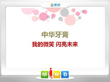 河源市中华牙膏——我的微笑闪亮未来